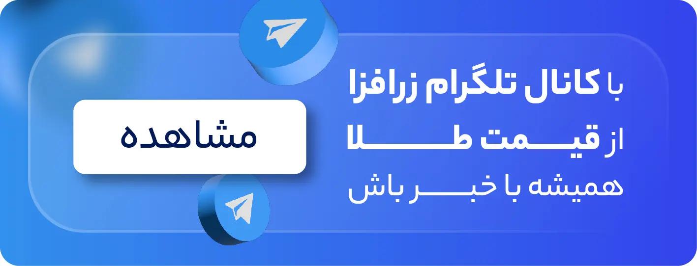 آموزش ویدیویی زرافزا