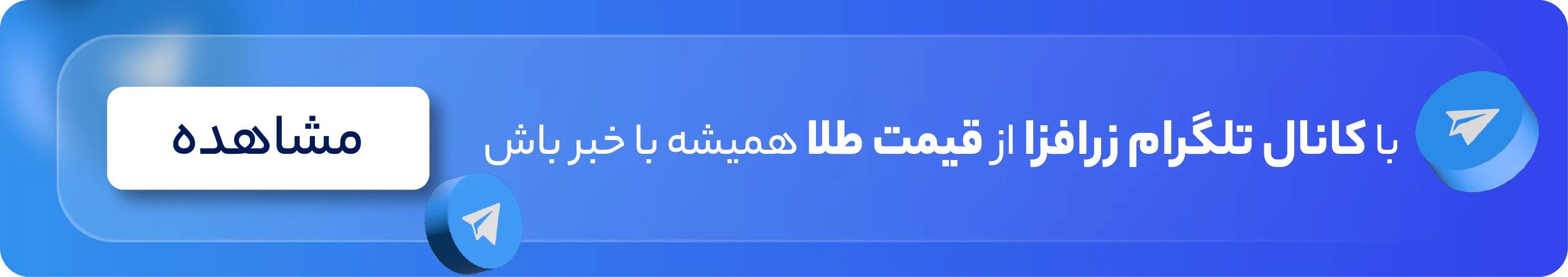 آموزش ویدیویی زرافزا